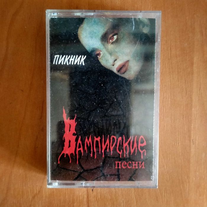 Аудиокассеты в отличном состоянии.