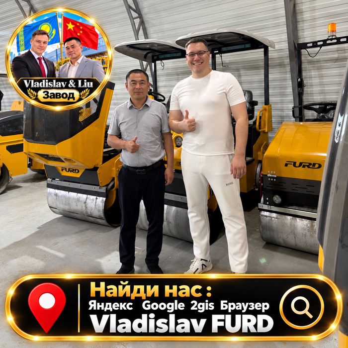Виброкаток FURD FYL-880 1 т | дорожный каток, ремонт, гарантия