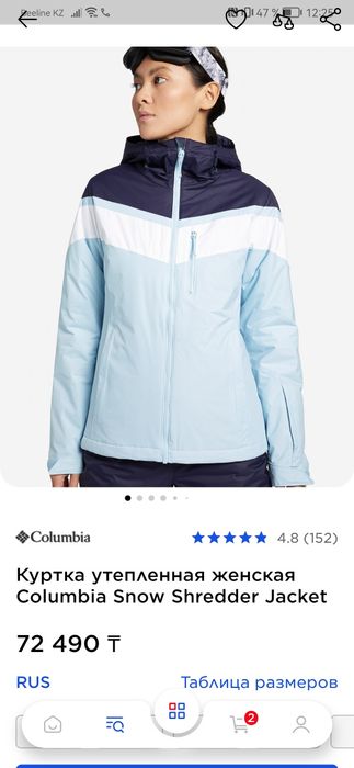 Женская куртка Columbia