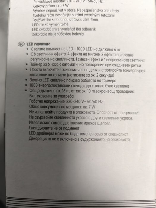 LED ЛЕД Гирлянд 1000 лампички