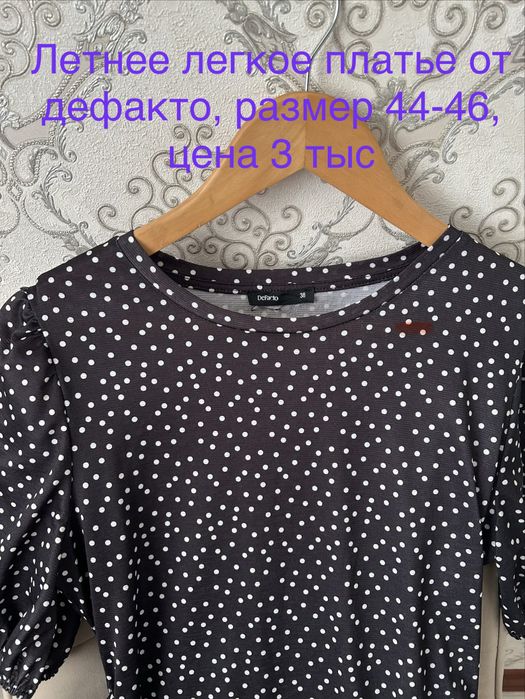 Разгрузка женского гардероба