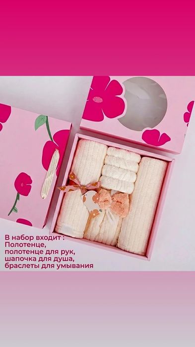 Подарочные наборы для ванны