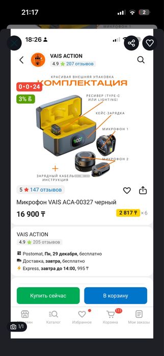 Продам микрофон петличик в пленке