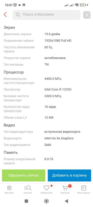 Ноутбук Lenovo IdeaPad 3