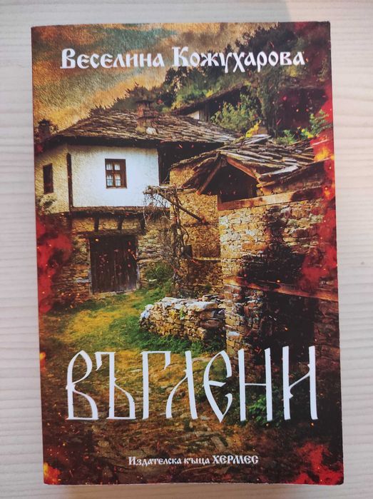 Книги на половин цена