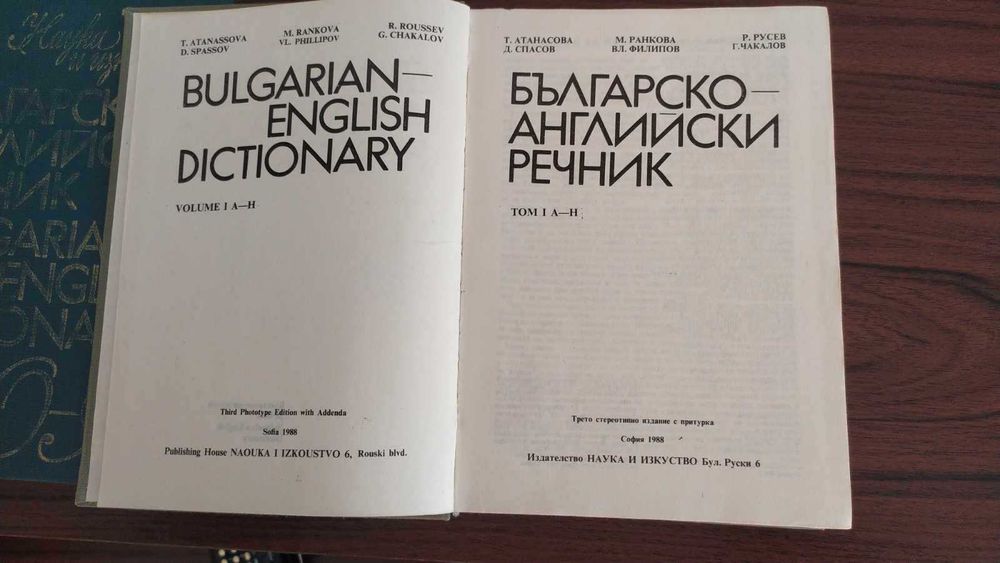 Немска граматика, учебници, речници по английски език, немски, руски език