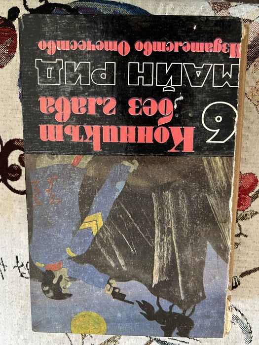 Продавам книги