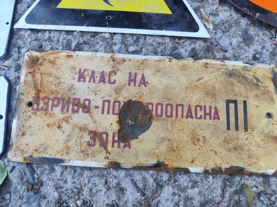 Лот от 9 броя стари метални табели 
Продавам лот от 9 броя стари метални табели за декорация на гараж, заведение, навес или за колекция.