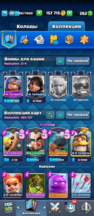 Продам аккаунт клещ рояль, торг есть