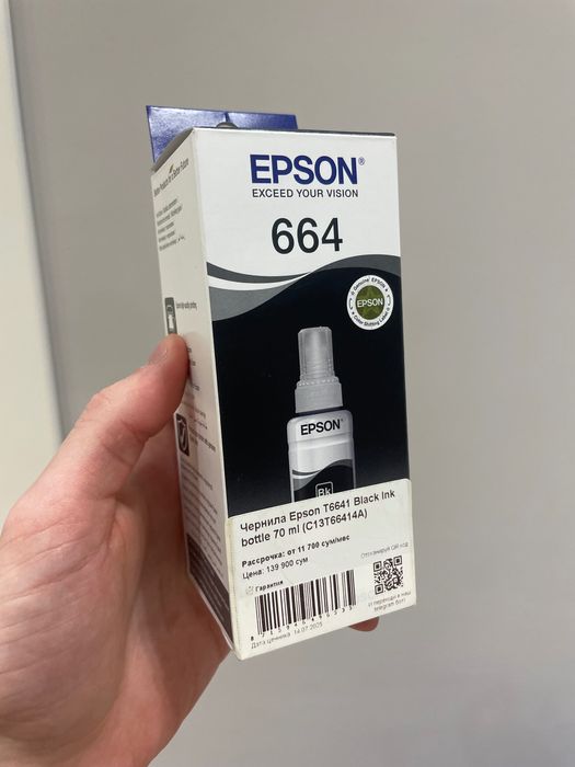 Чернила Epson Black ink 664 (T6641)