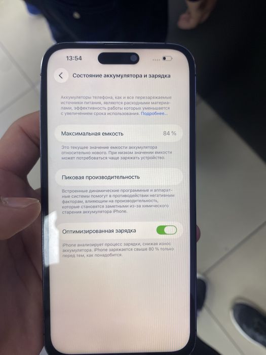 Айфон 14 про макс 128 гб