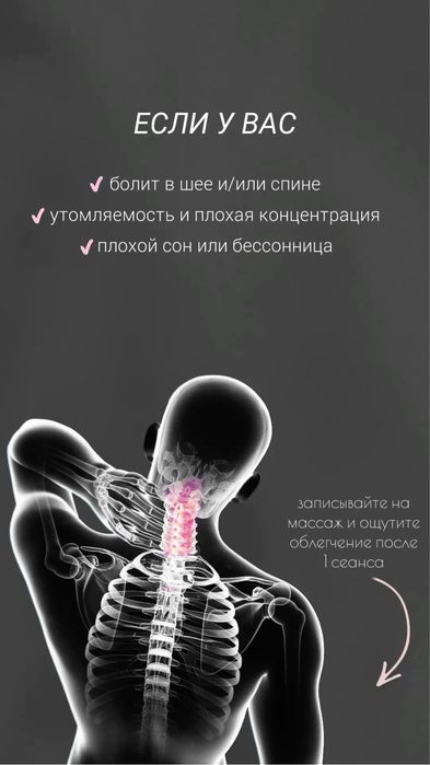 Массаж жасаймын өзім