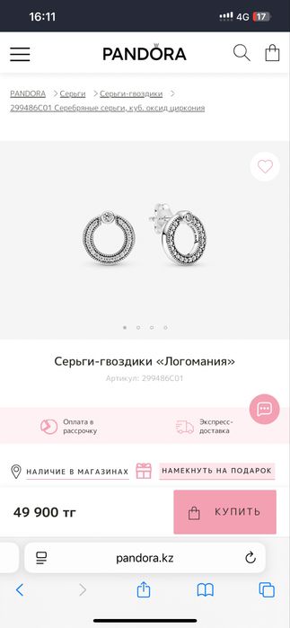 Продам Pandora серьги