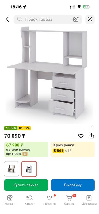 стол для учебы, для компьютера