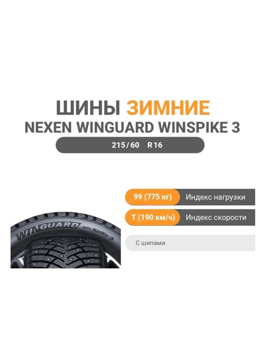 Продам резину Nexen R16
