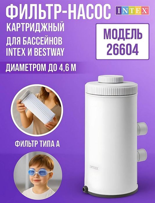 Фильтр насос Intex 26604 yangi xolatda basseynimizga kichiklik qildi
