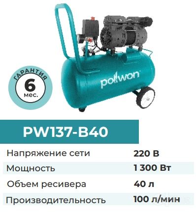 Polwon kompressor 40L yangi