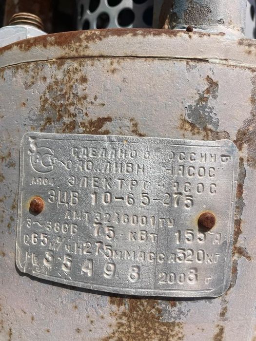 Продам электронасос