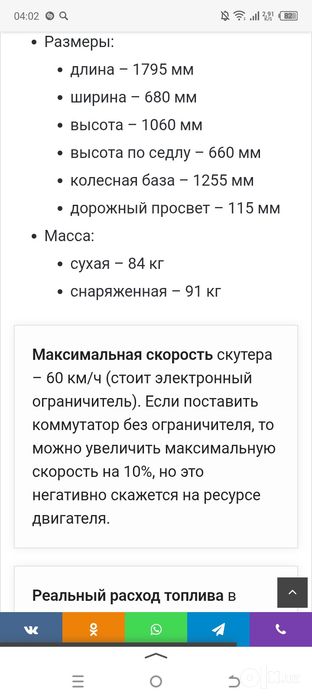 Хонда Леад 50 Японский скутер холати ало