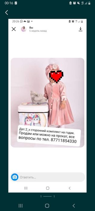 Продам тройку на 1 годик можно и напрокат