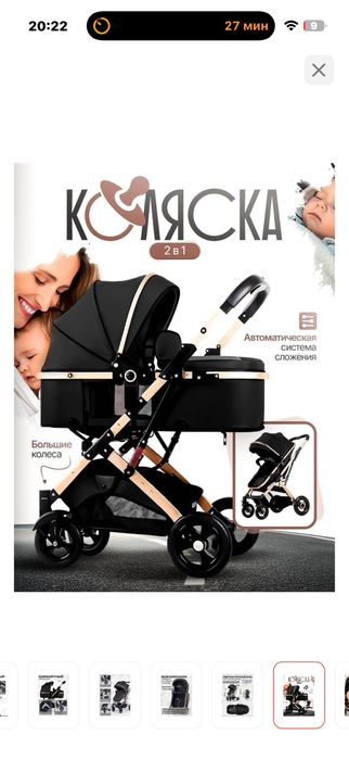 Коляска детская 2 в 1. Универсальная