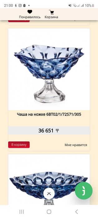 Продам посуду Прага Bohemia