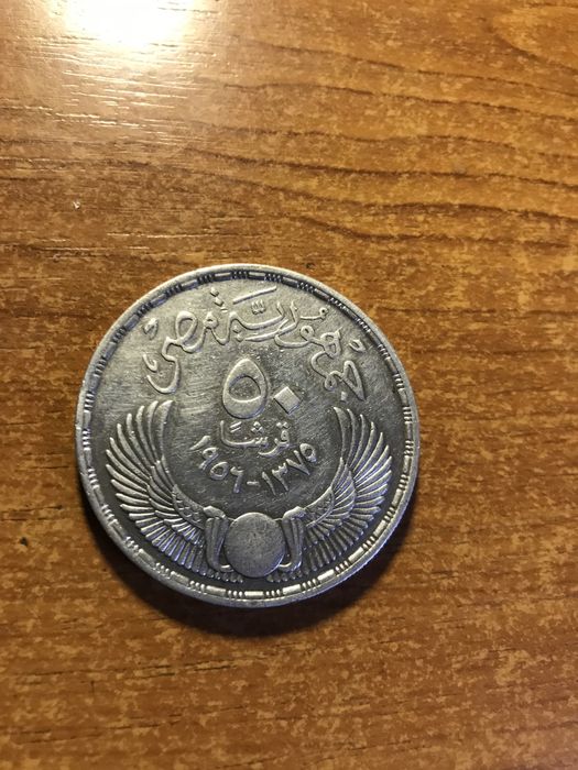 moneda masiva argint 50 piastres