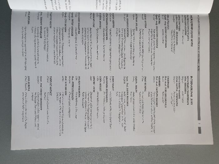 Алманах за 40. юбилеен Балетен конкурс Варна 2004г