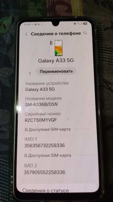 Samsung  A33 5G   6/128