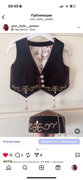 Казакша жилет кажекей