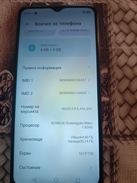 Телефон закупен от Етел