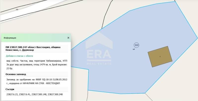 Парцел с къща в с. Друмохар