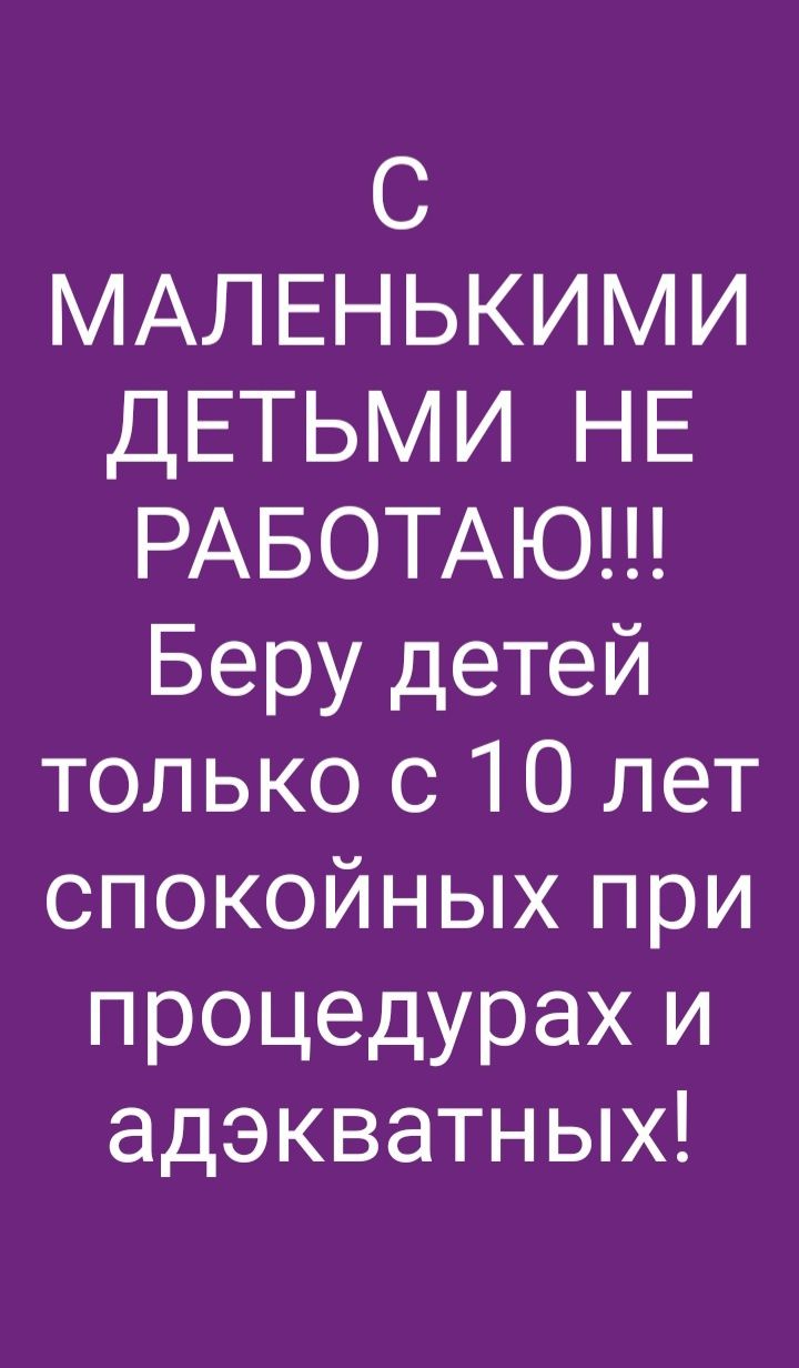 Услуги мед сестры на дому у пациента. - Медицинские услуги Кокшетау на Olx