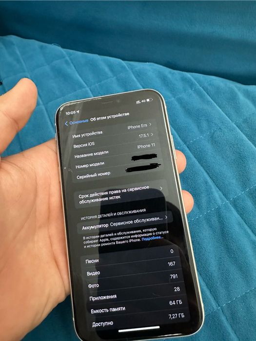 iPhone 11, Айфон 11