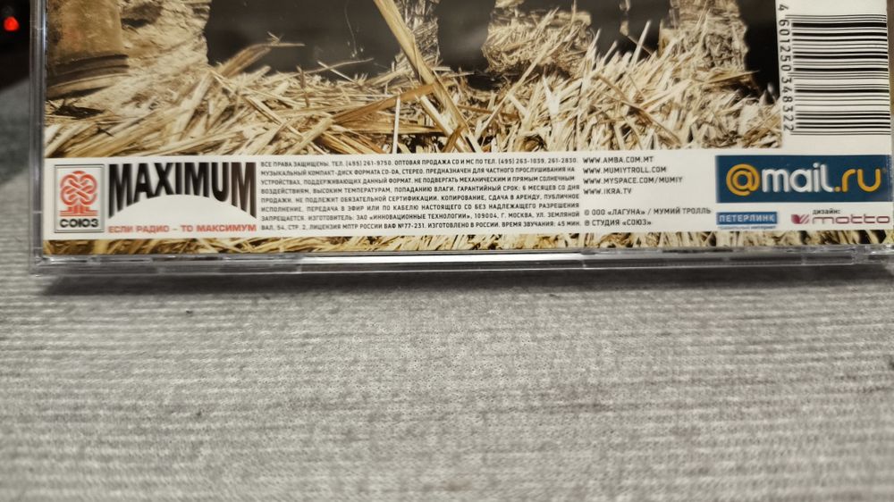 Cd диск с альбомом Мумий троль "Амба"