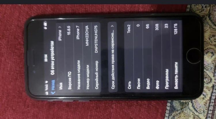 Айфон 7  келісемыз бағасын келеберіңіздер!!