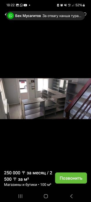 Сдаётся в аренду автосервис