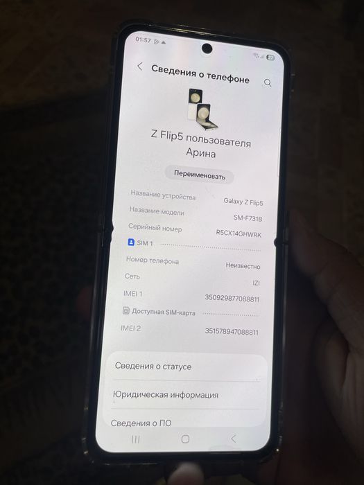 samsung z flip 5 256 гб