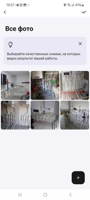 Автономное отопление