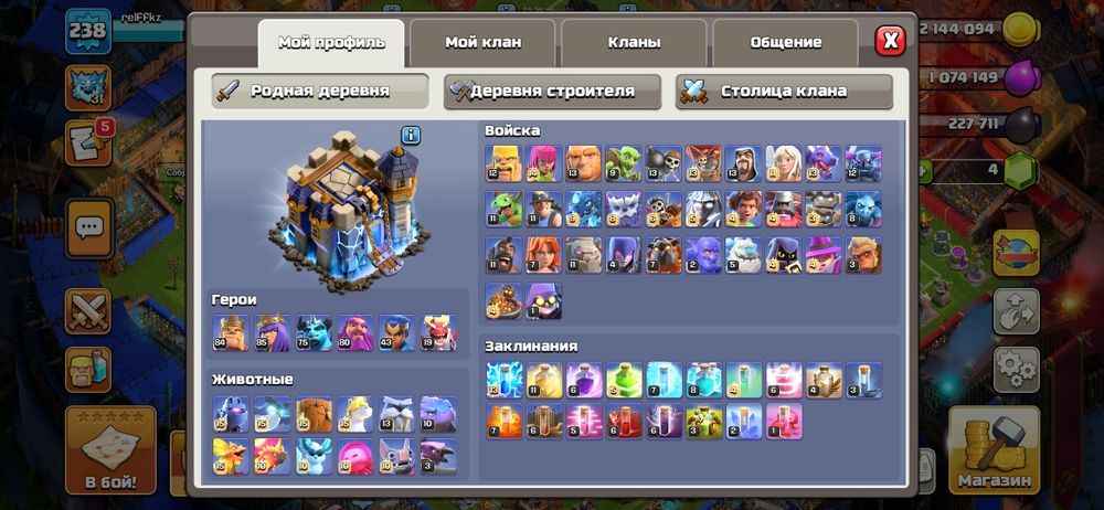 аккаунт clash of clans