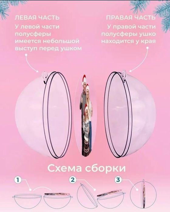 Шар заготовка для поделки