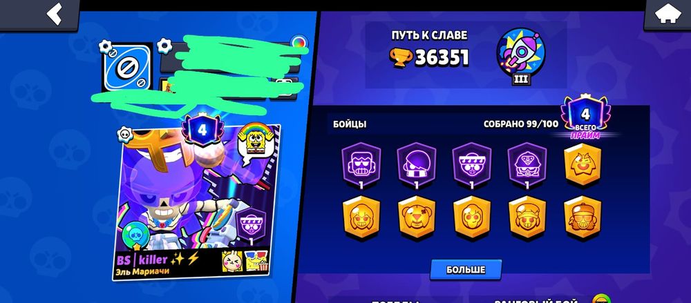 Продам аккаунт бравл старс