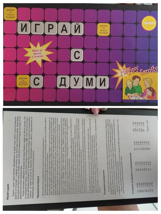 Настолни игри за малки