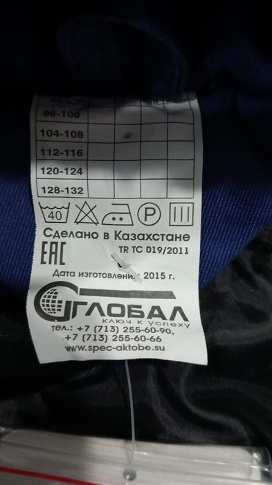Продам спецодежду