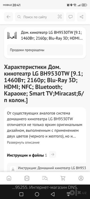 Домашний кинотеатр BH9530TW