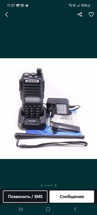 Хорошие рации срочно