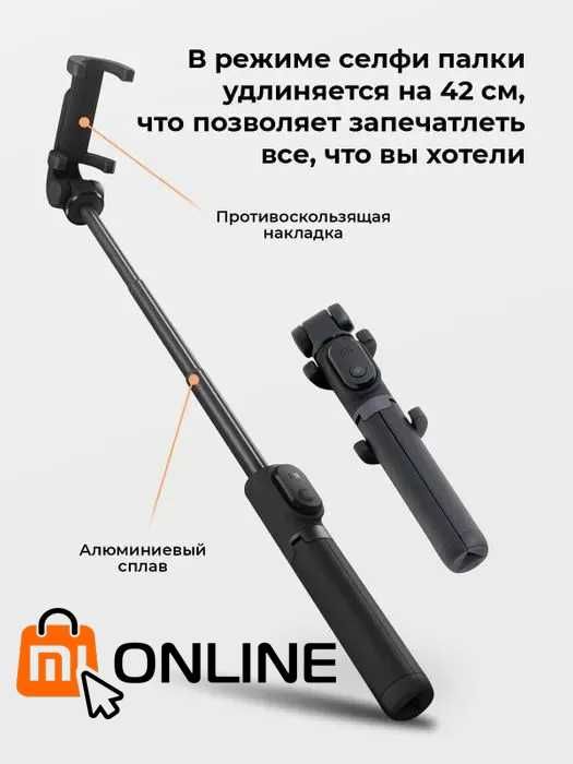 Монопод трипод селфи палка Xiaomi Mi Bluetooth Selfie Stick Tripod