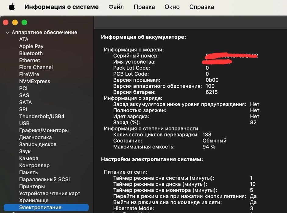 Macbook M2 Air 8/256