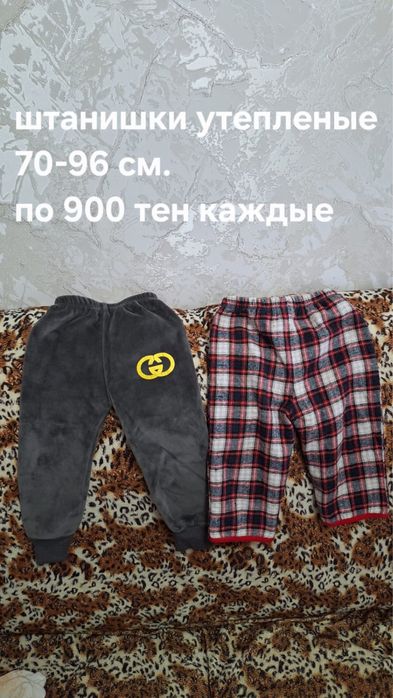 Штаны и брюки детские