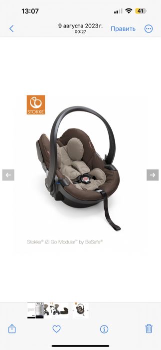 Stokke trailz коляска